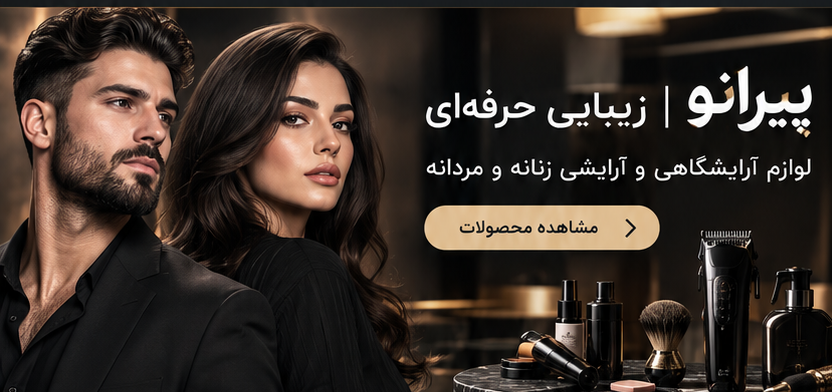 خرید شانه