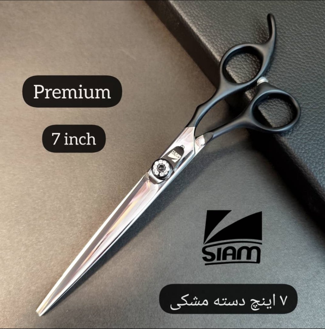 قیچی حرفه ای کات 7 اینچ فینی/سیام