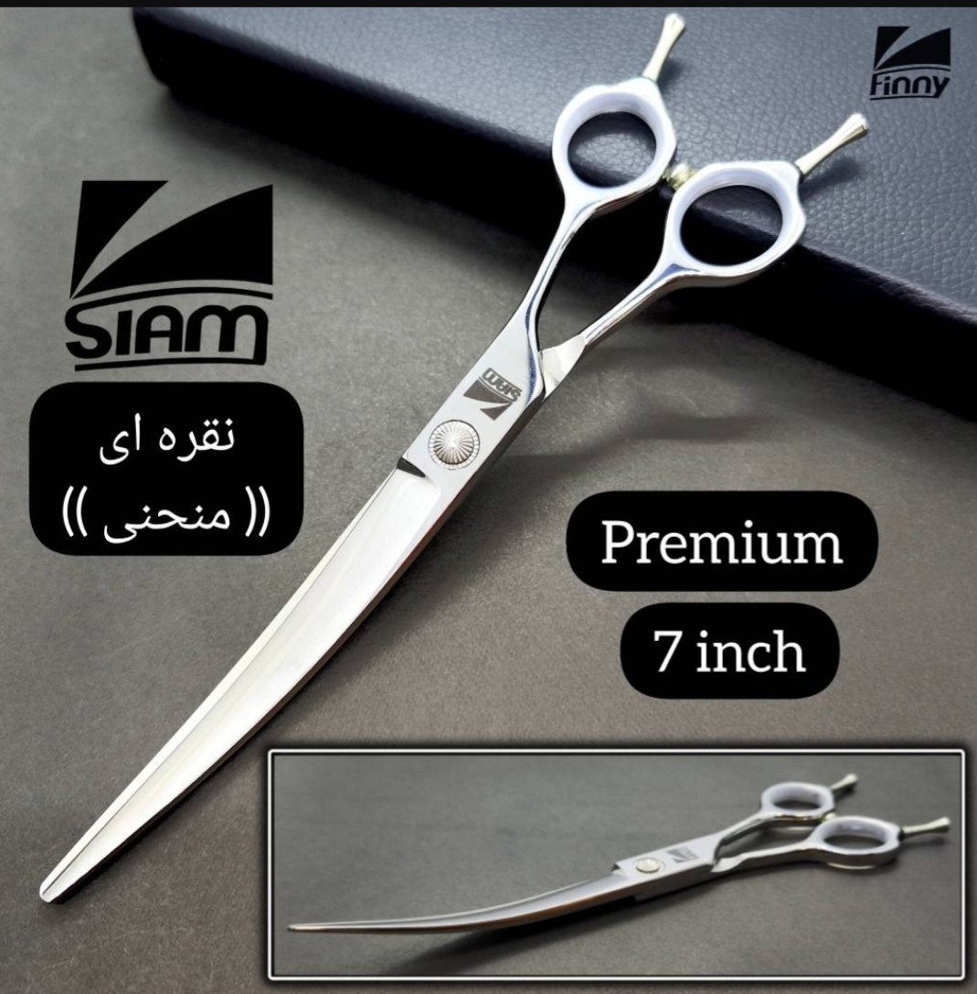 قیچی کات 7 اینچ منحنی مخصوص پت