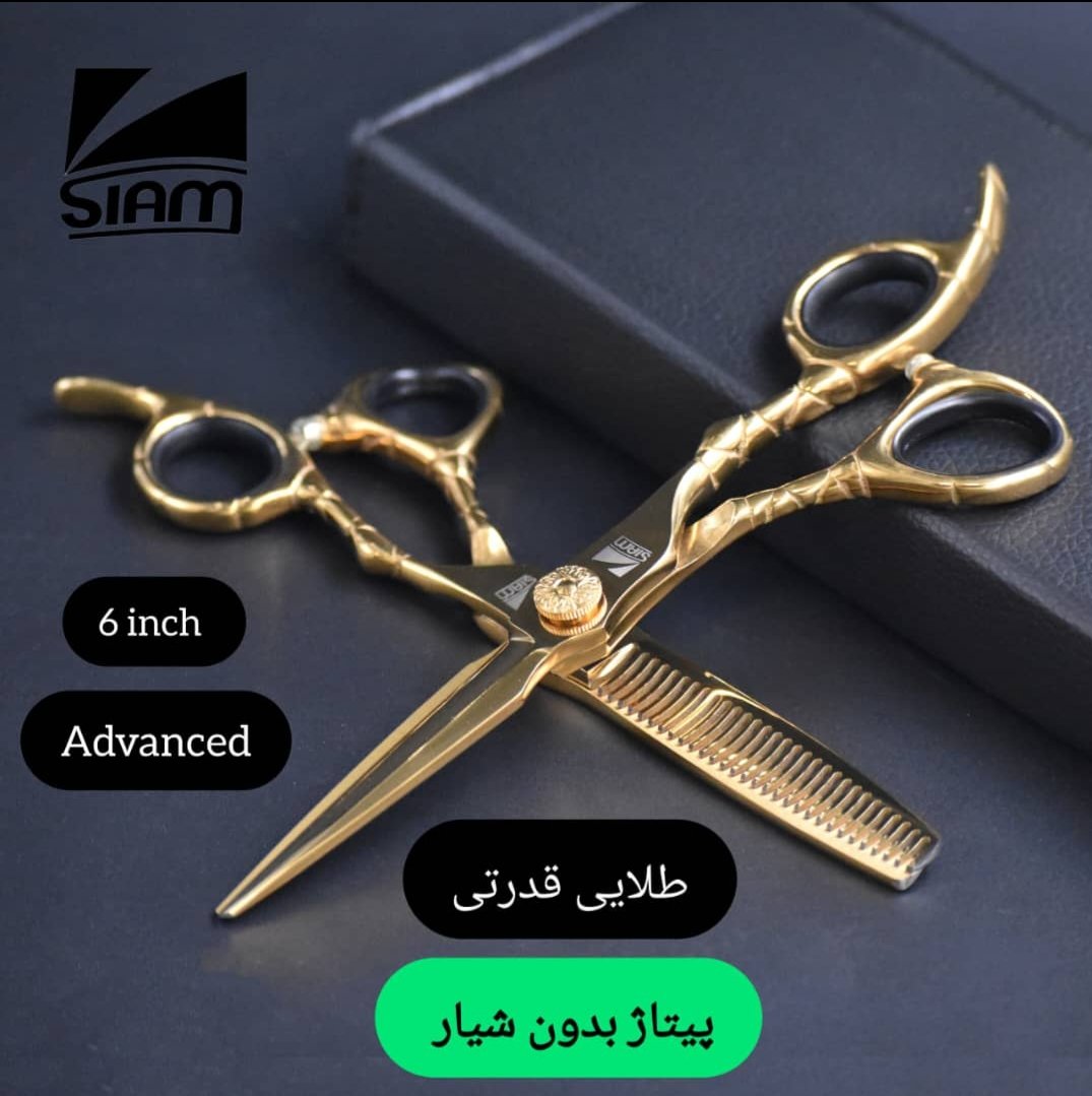 ست قیچی قدرتی ادونس کات و پیتاژ 6 اینچ
